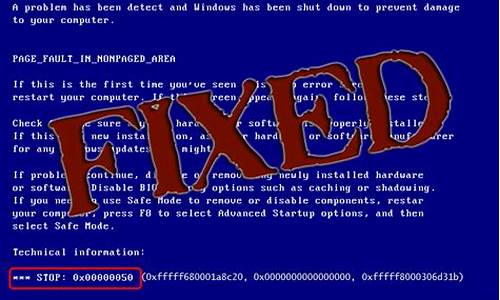 0x000050_0x000050蓝屏