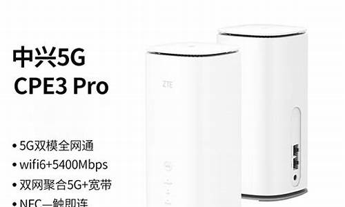 中兴5g_中兴5g cpe