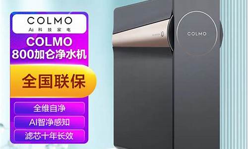 colmo净水器_colmo净水器怎么样