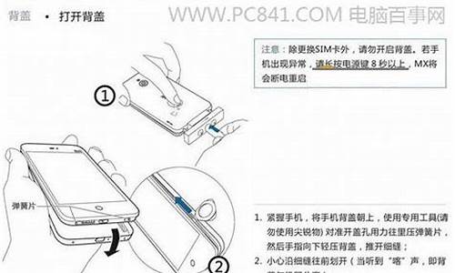 魅族手机怎么开后盖_魅族手机怎么开后盖视频