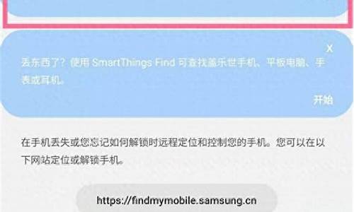 三星手机查找定位网站_三星手机查找定位网站在哪_1