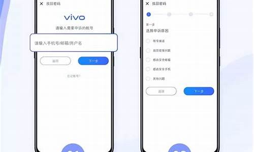 手机官网vivo申诉_vivo官方申诉