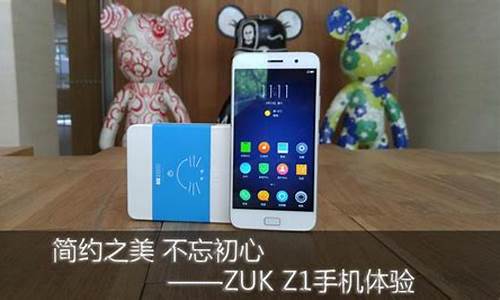 zuk z1手机和荣耀6哪个好推荐_荣耀z6好不好