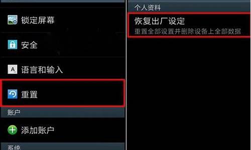 三星3g手机怎么恢复出厂设置信息_三星3g手机怎么恢复出厂设置信息没有了_1