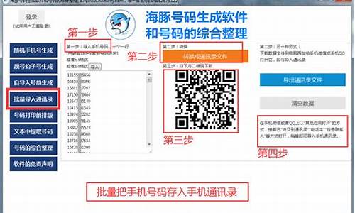 海豚手机号码生成_海豚手机号码生成器