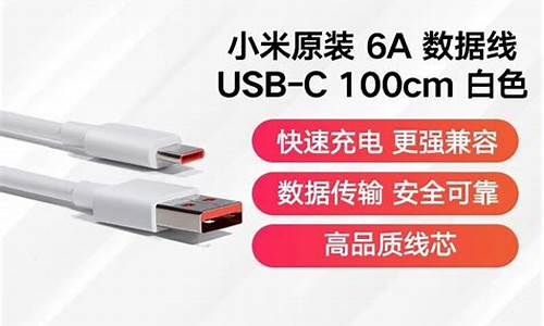 小米手机 usb数据线