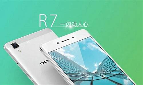 oppor7手机怎么拆开后盖视频_怎样拆oppor7手机后盖