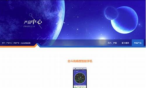 北斗星手机官方网站_北斗星solio