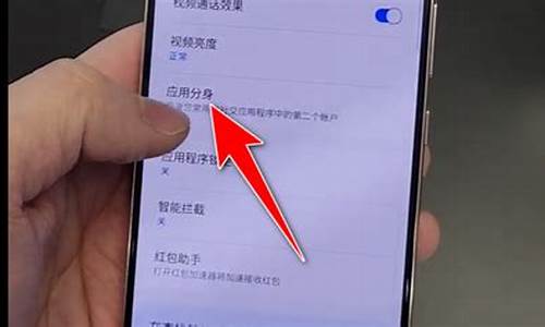 三星手机怎么开微信分身_三星手机怎么微信分身