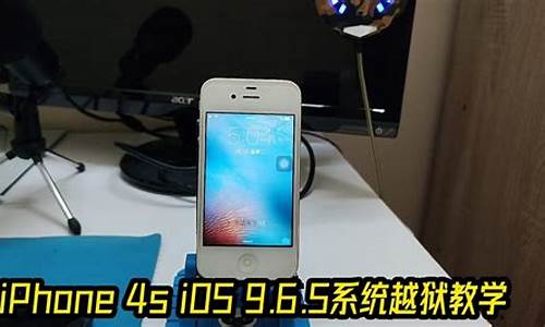 iphone4s越狱后_iphone4s越狱后恢复出厂设置