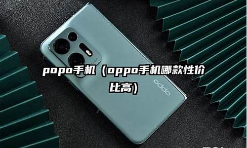 oppo手机丢失如何查找手机位置_popo手机