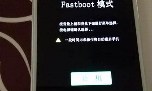 小米手机进入fastboot_小米手机进入fastboot后怎么操作