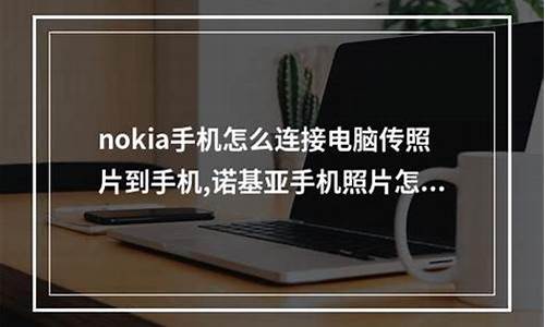 nokia手机怎么设置中文_nokia中文设置是什么