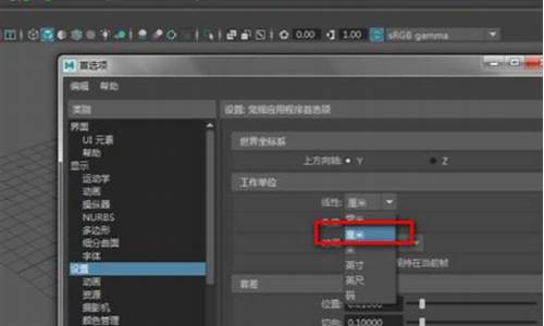 maya相机视角怎么放大缩小_maya相机尺寸设置