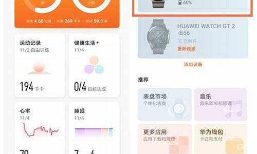 华为手表绑定微信怎么弄_华为watch绑定微信