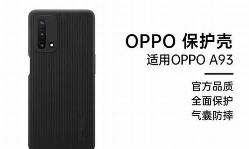 oppo手机保护套x909_oppo手机保护套完成图