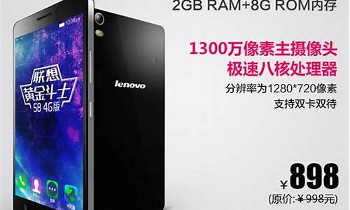 Lenovo手机怎么开机_lenovo手机s820