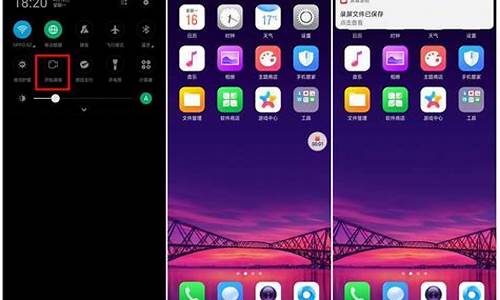 oppo手机怎样录屏操作_oppo手机手机怎样录屏