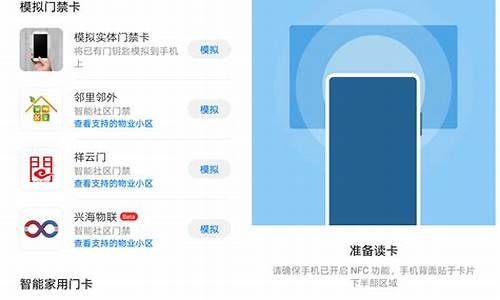 华为手机上的nfc是啥_华为手机里的nfc是什么功能