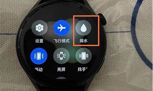 华为手表一键排水功能在哪里声音关闭_华为手表如何自动排水