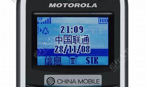 摩托罗拉组件手机_motorola手机pc套件