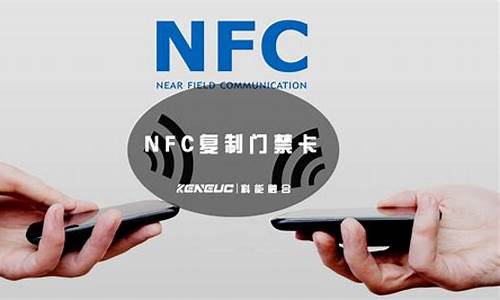 nfc怎么复制门禁卡_iphonenfc怎么复制门禁卡