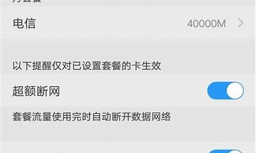 手机管家如何设置流量使用情况显示_手机管家如何设置流量使用情况