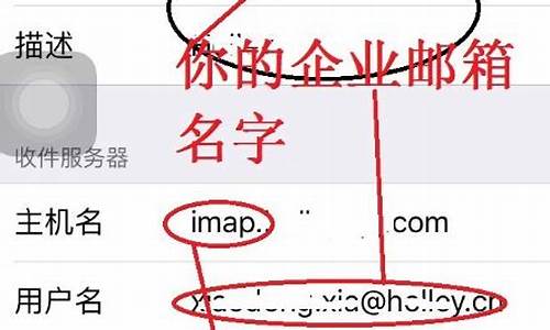 苹果手机邮箱怎么设置_