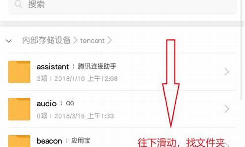 qq的文件在手机哪个文件夹_qq的文件在手机哪里