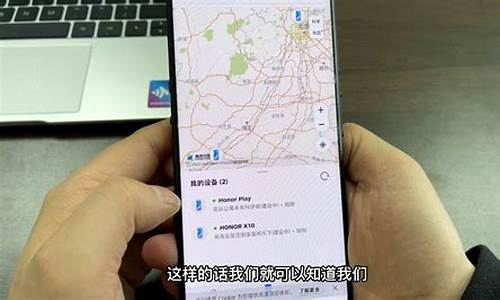 荣耀手机掉了怎么用另一个手机定位查找_荣耀手机丢了怎么用其他手机查找位置定位