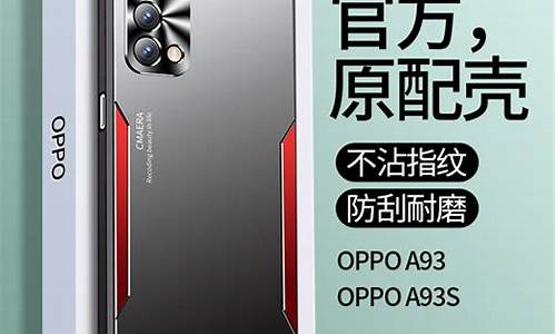 oppo手机的外壳_oppo手机配件外壳