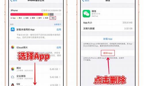 苹果手机如何清理微信内存空间数据_苹果手机如何清理微信内存空间