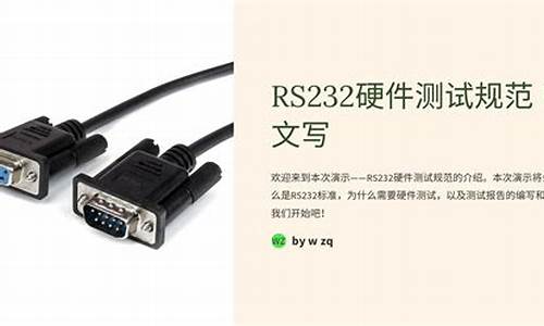 rs232硬件调试_rs232调试软件