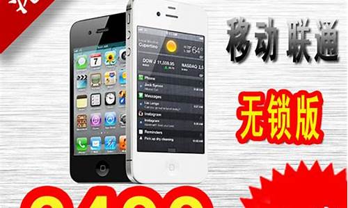 联通iphone_联通苹果4代手机报价