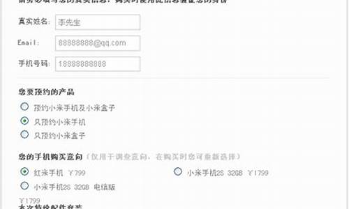 红米预约什么意思_红米手机预约成功了