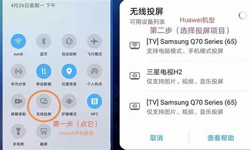 华为手机投屏到电视机上方法是什么_华为手机投屏到电视机上方法