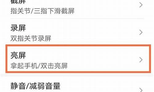 荣耀手机一动就亮屏怎么办关闭_荣耀手机一动就亮屏怎么办