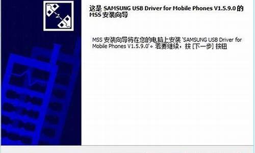 三星手机驱动文件路径_三星手机驱动文件路径怎么设置