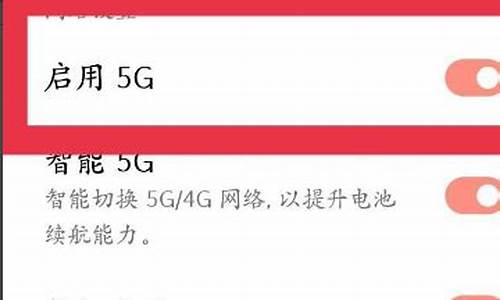 小米手机5g怎么关