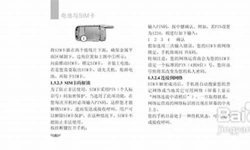 海尔手机v73说明书_海尔v70手机