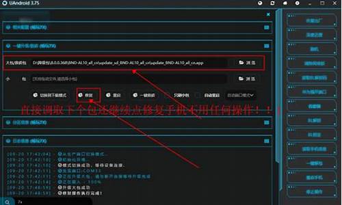 rog手机2刷机降级_rog2手机刷系统