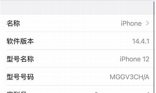 苹果3g手机序列号_苹果3g手机序列号查询