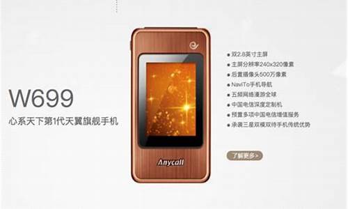 w699三星手机报价是多少元_三星w699的价格