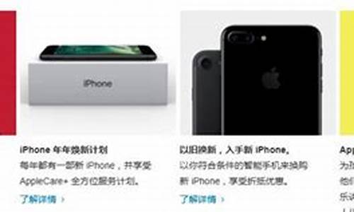 苹果3gs手机以旧换新_iphone手机以旧换新