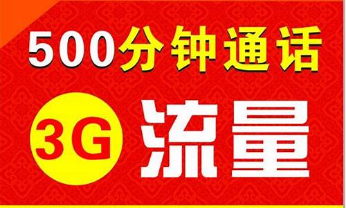 联通3g手机好还是移动3g手机好_联通3g和移动3g有什么区别