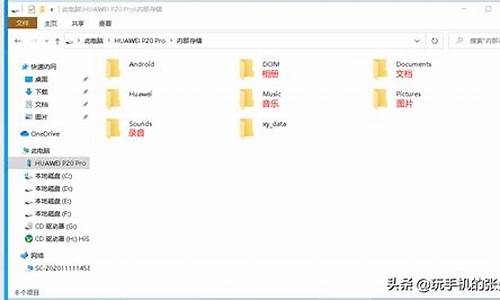 华为手机的文件夹在哪里_华为手机的文件夹在哪里找到