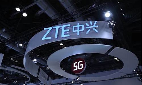 中兴5g_中兴5g cpe