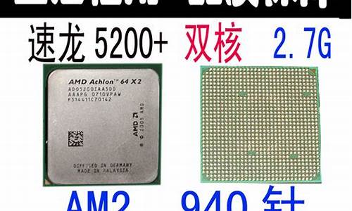 amd 940针的cpu_amd940针cpu性能排行