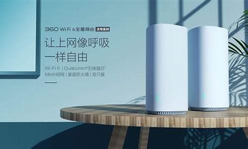 360家庭防火墙路由器5pro_360家庭防火墙路由器5pro刷机