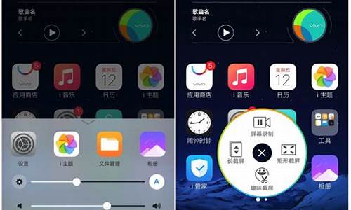 vivos5手机截屏怎么弄_vivos5手机截屏怎么截